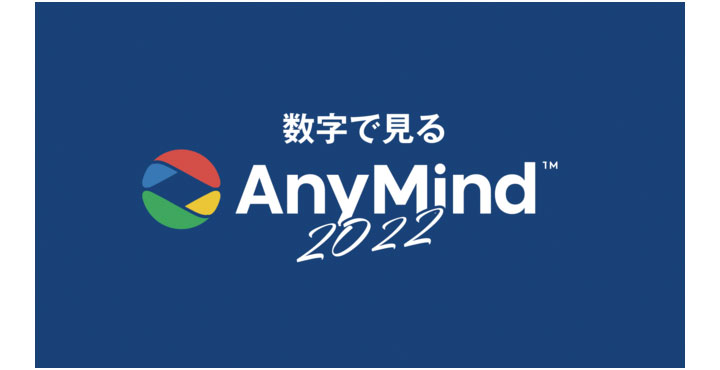 AnyMind Group、創業6周年記念インフォグラフィックス「数字で見るAnyMind」を公開
