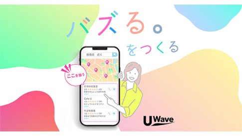 USEN FB Innovation、『U Wave』飲食店向けに新サービス開始
